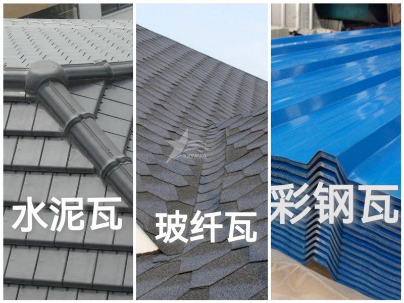 農村自建房屋面瓦：樹(shù)脂瓦、彩鋼瓦、水泥瓦、陶瓦、琉璃瓦誰(shuí)更勝一籌？